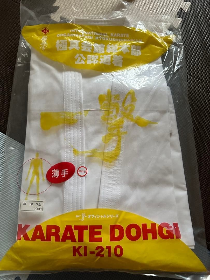 Karate Uniform KI-210