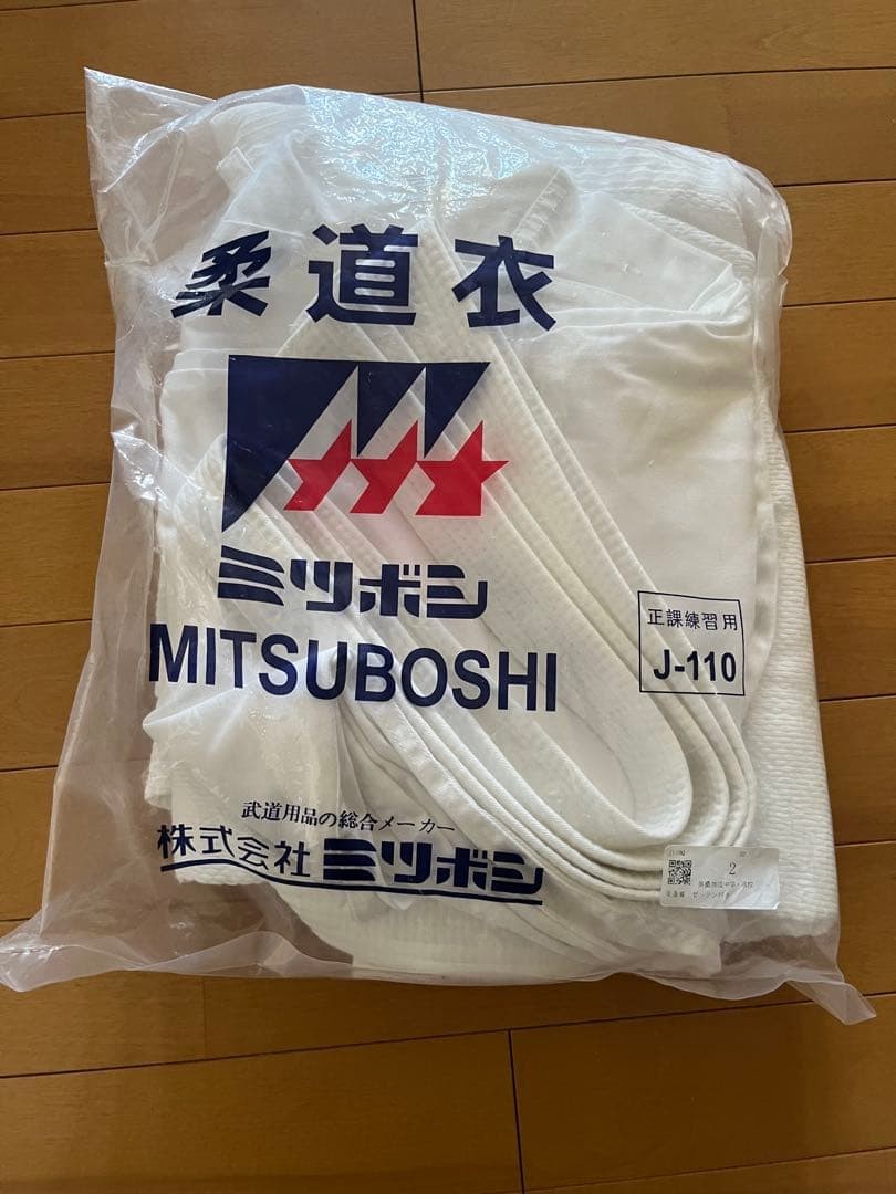 Mitsuboshi Judo Uniform For Regular Practice, Middle School And High School