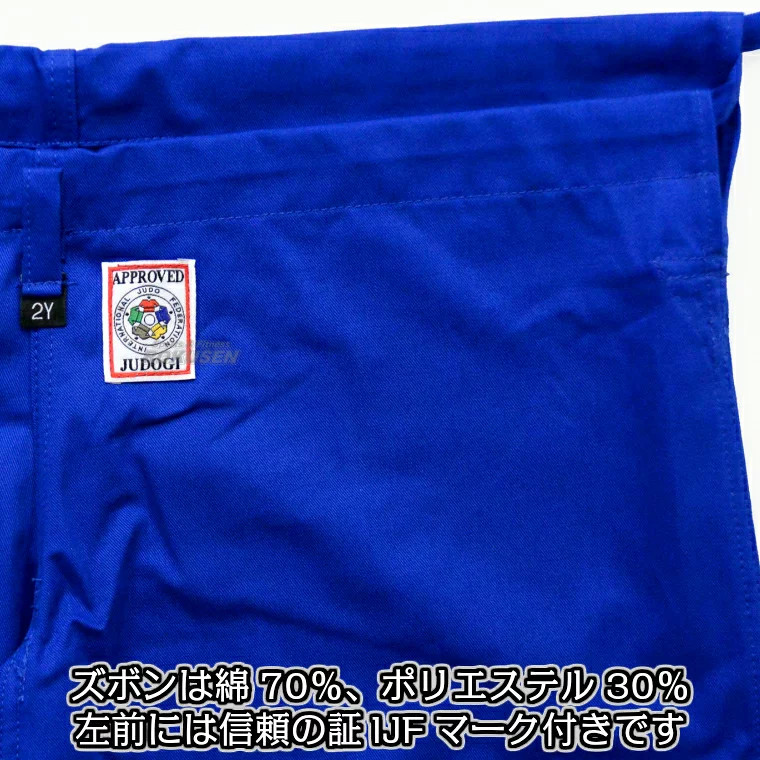 MIZUNO IJF Approved Judo Gi Pants Blue Model 22JBAA1527 Japan JUB042 Federation