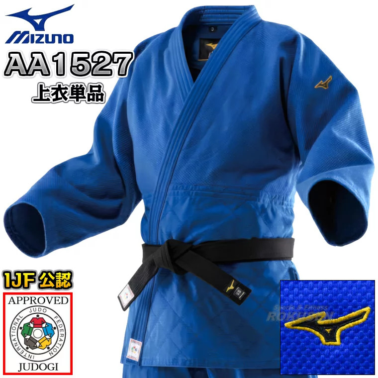 MIZUNO IJF Approved Judo Gi Jacket Yusho 2nd Blue Model 22JAAA1527 Japan Judo