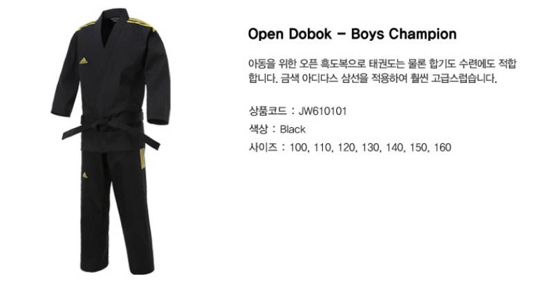 Adidas Champion 3-stripe Dobok for kids Martial Uniform/TaeKwonDo/Karatedo/Black