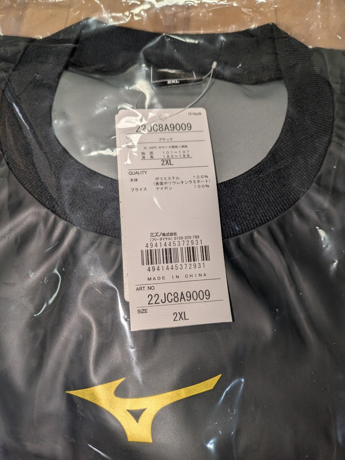 Mizuno Sauna suits Weight loss wear for Judo and other sports Size 2XL New Japan